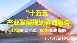 必威官方下载网站是什么十五五规划