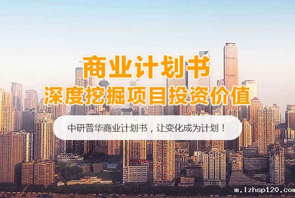 必威官方下载网站是什么商业计划书